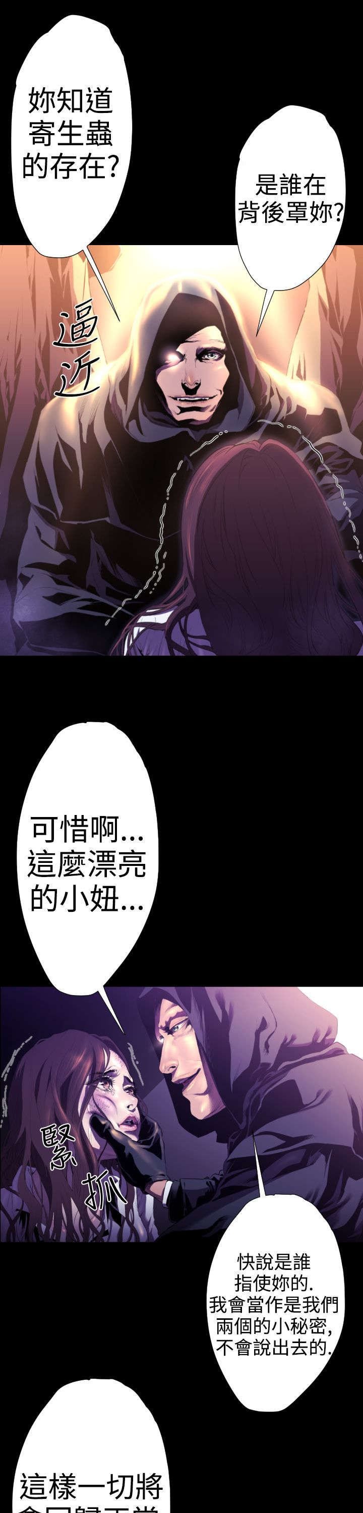 第20章：学姐之死3