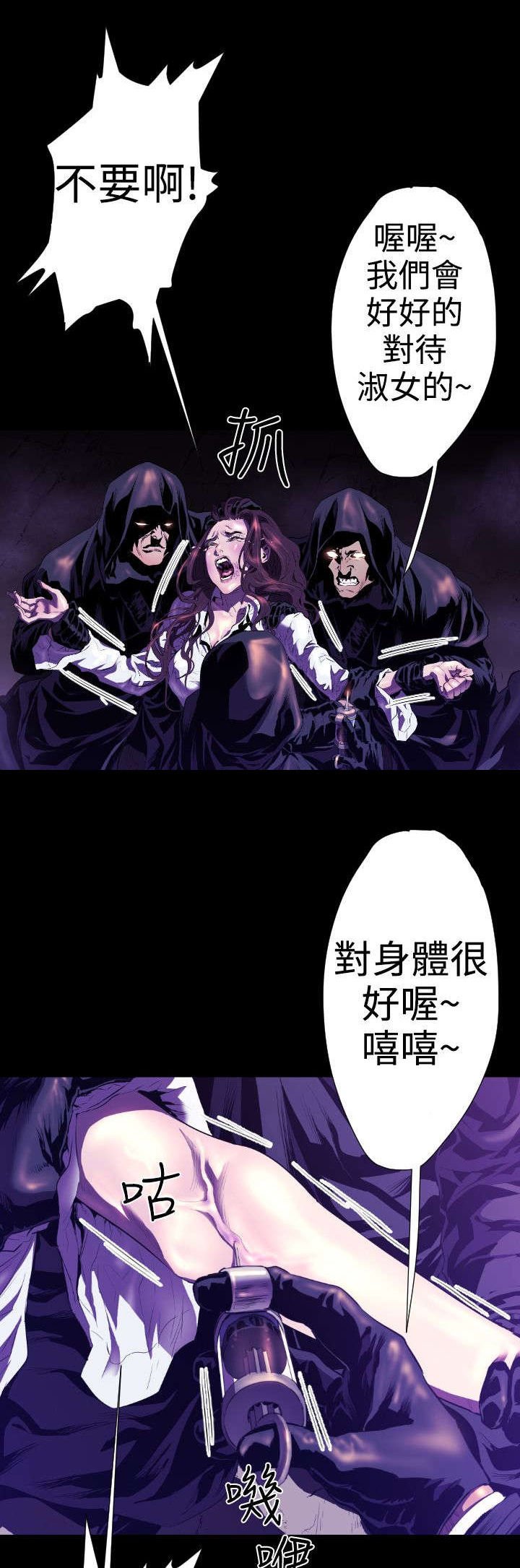 第20章：学姐之死3