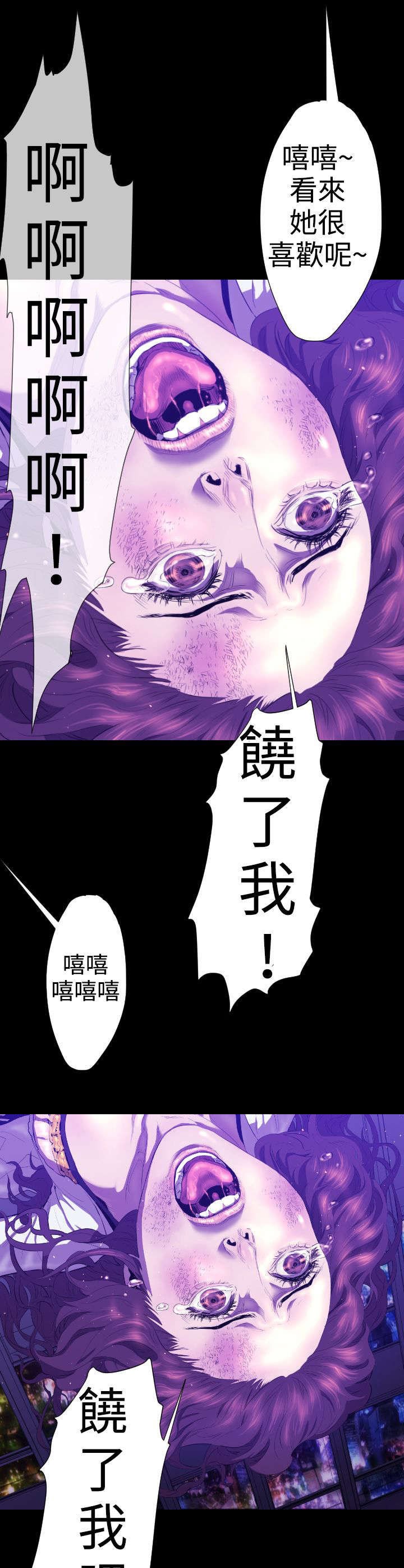 第20章：学姐之死3