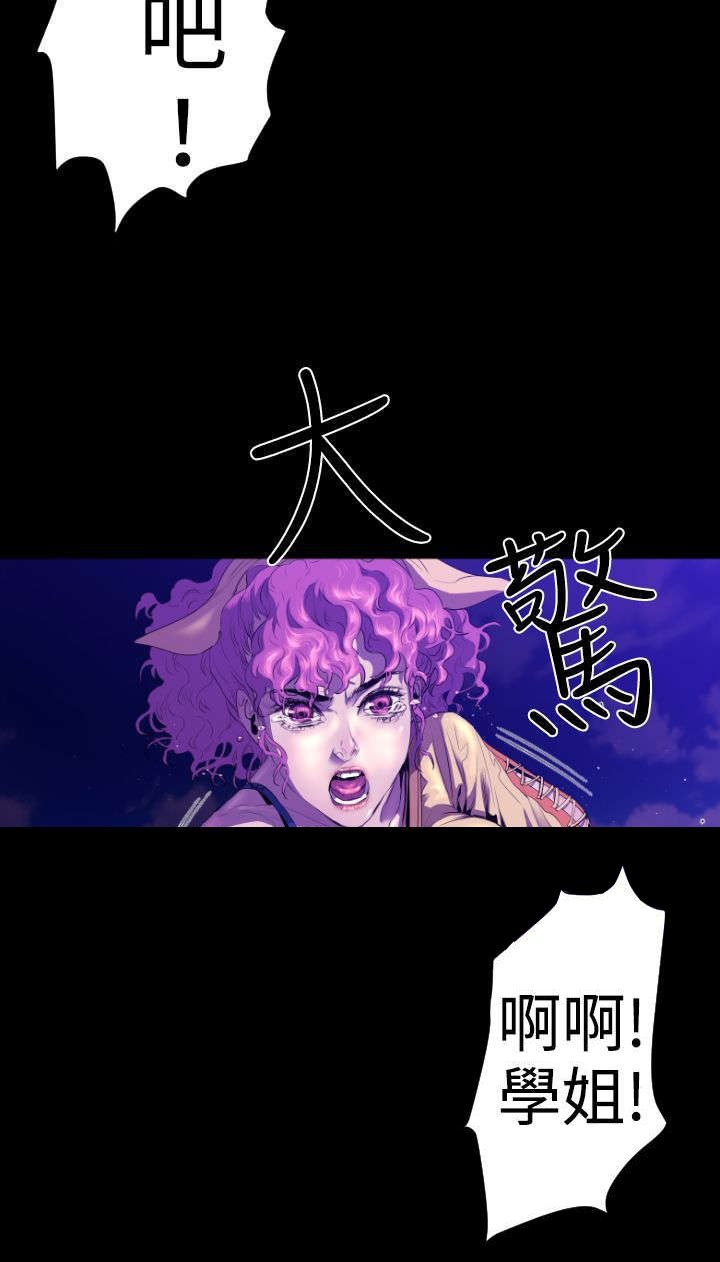第20章：学姐之死3