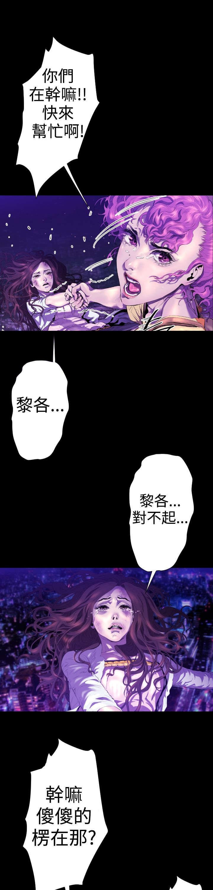 第20章：学姐之死3