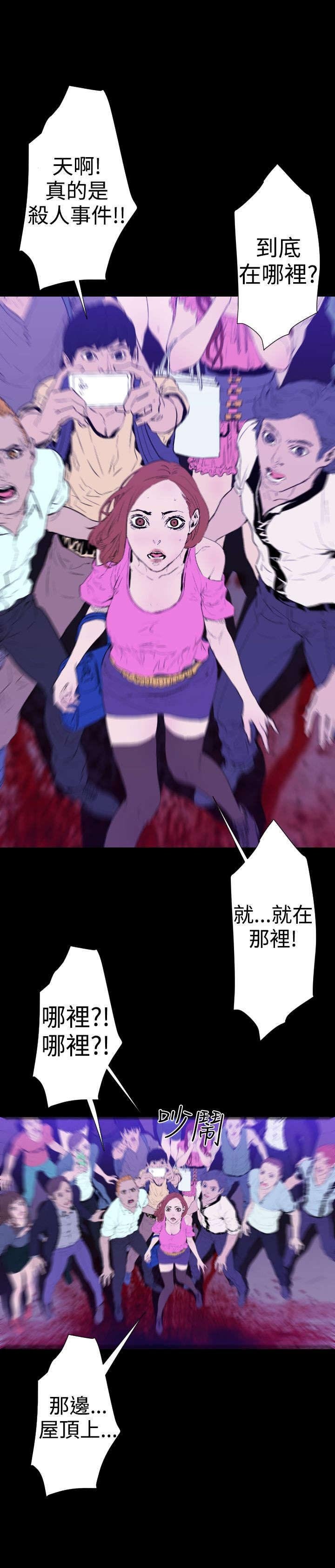 第21章：嫌疑人