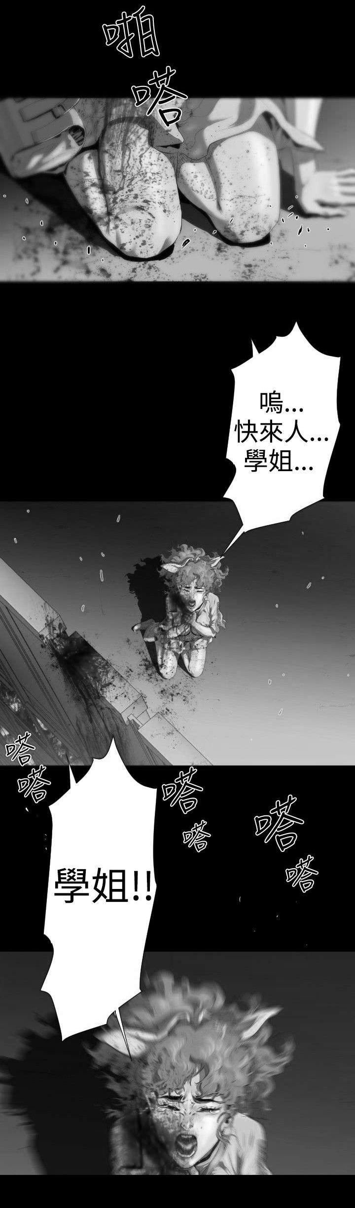 第21章：嫌疑人