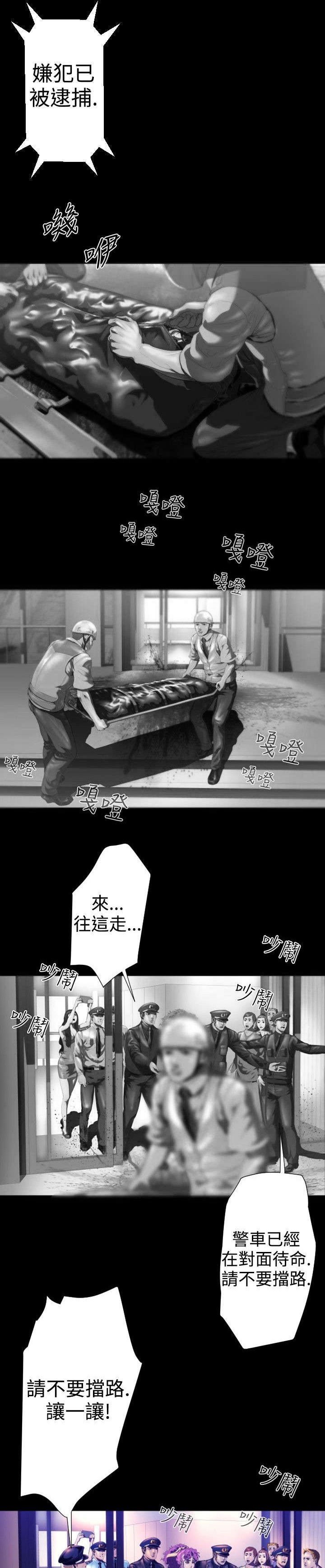 第21章：嫌疑人