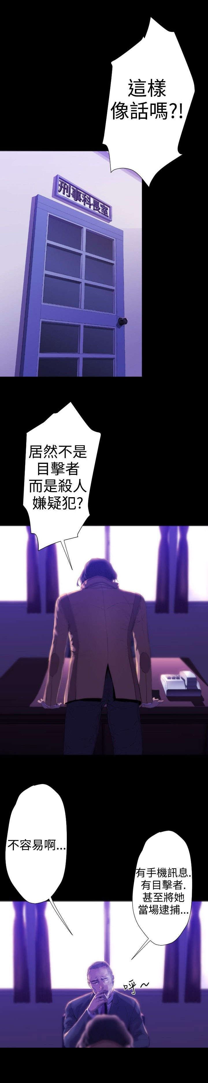 第21章：嫌疑人