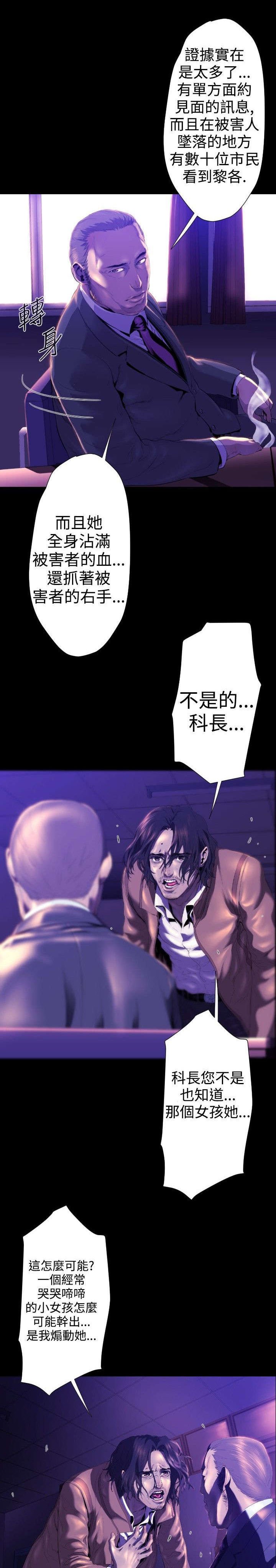 第21章：嫌疑人