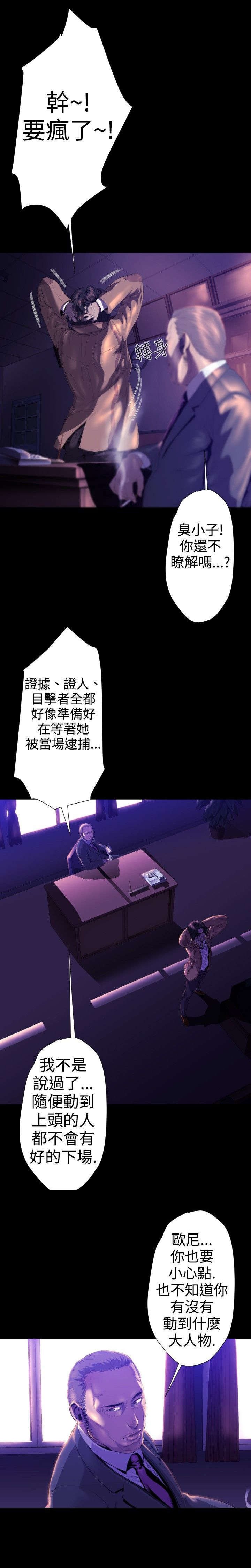 第21章：嫌疑人