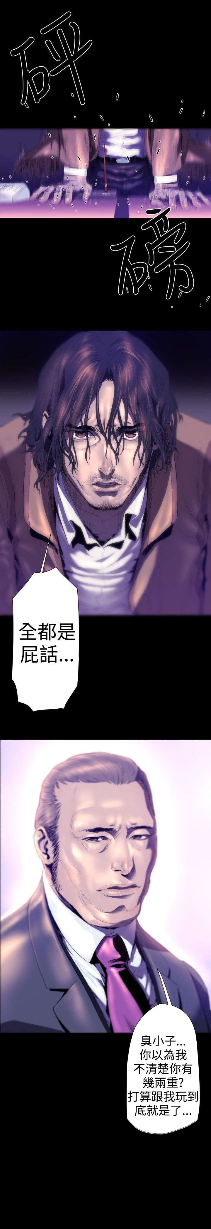 第21章：嫌疑人