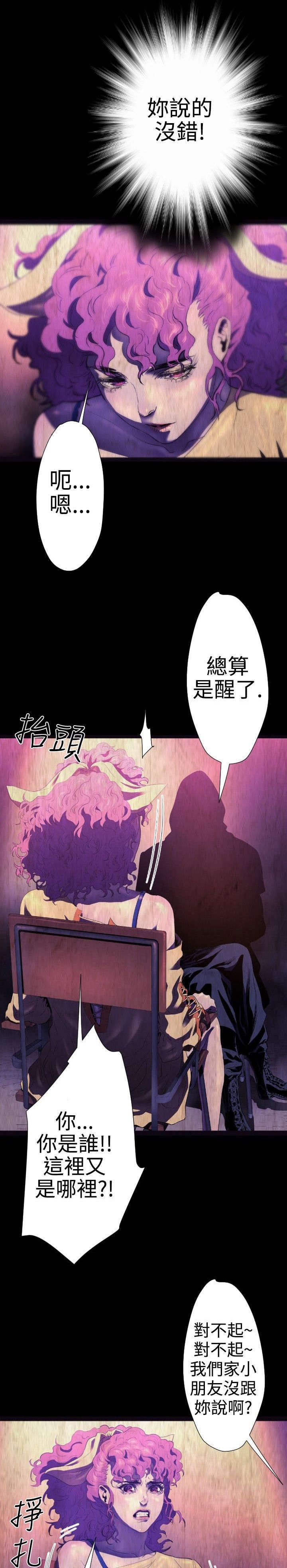 第22章：恶魔