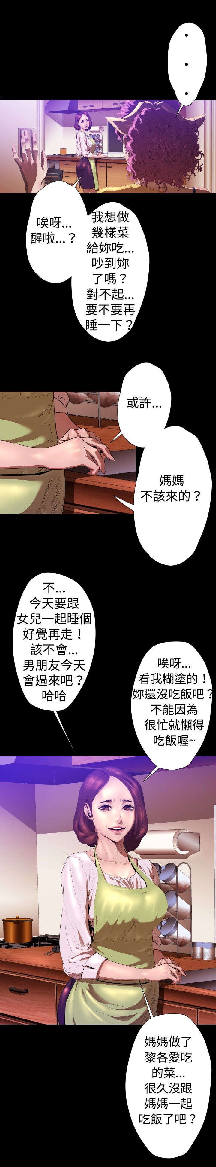 第23章：妈妈