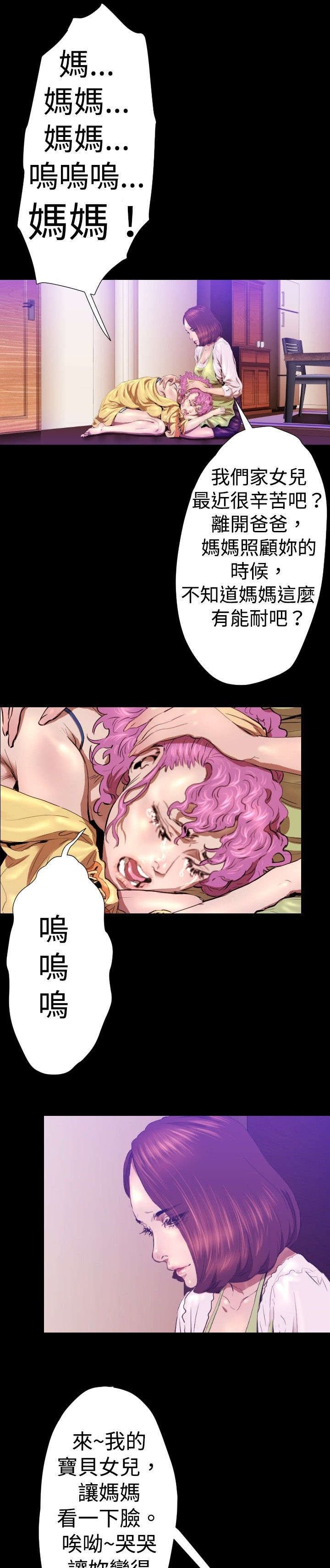 第23章：妈妈