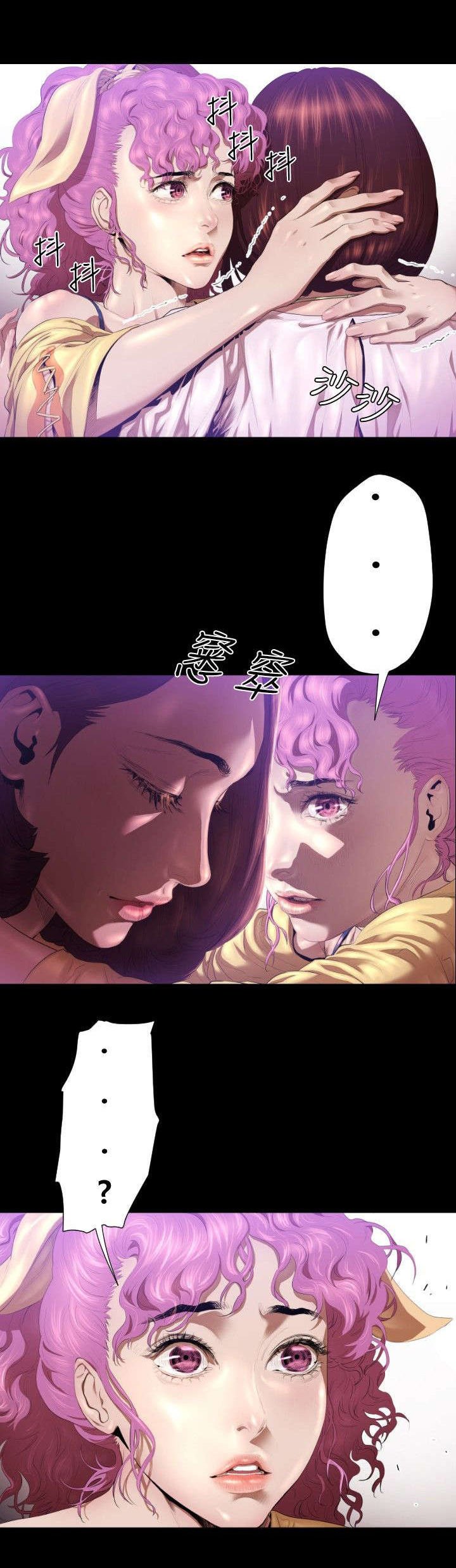 第24章：幻觉？
