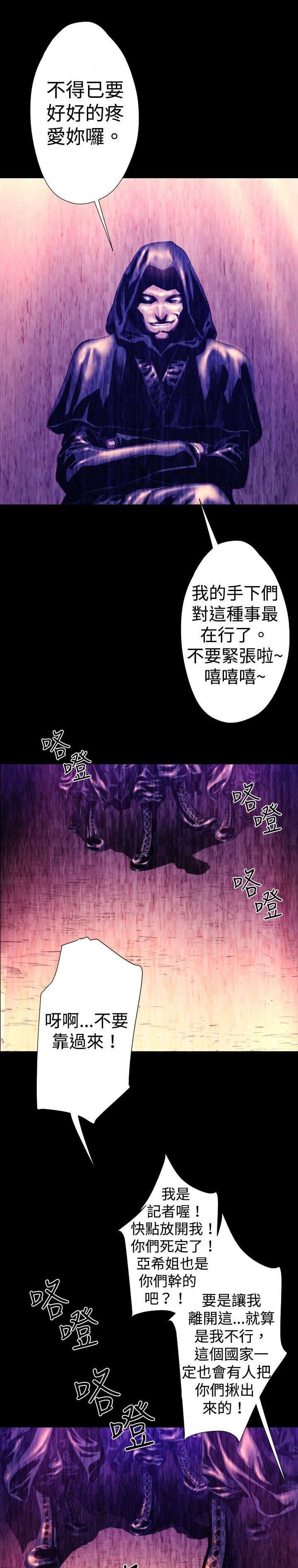第24章：幻觉？