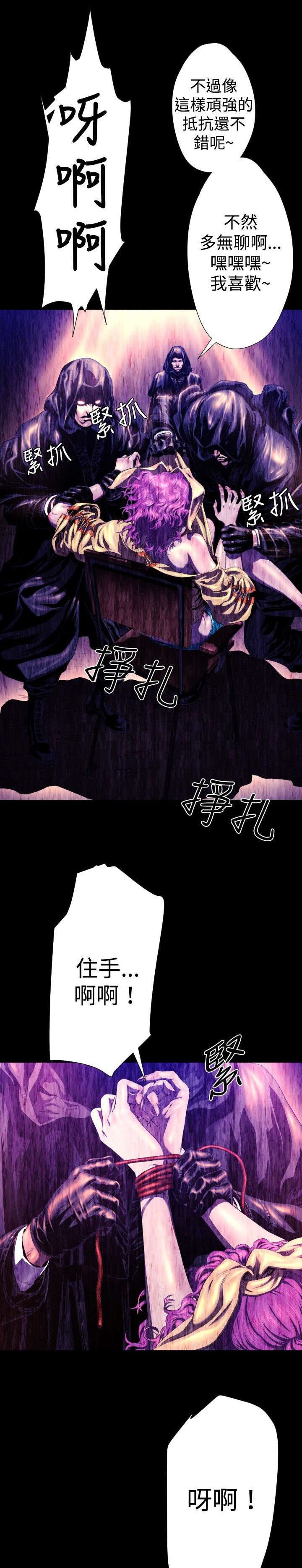 第24章：幻觉？