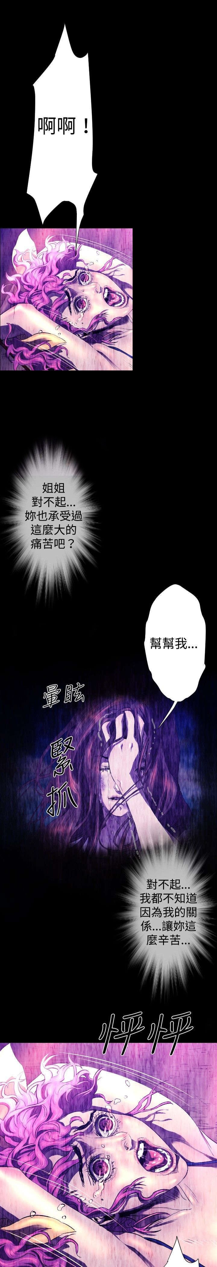 第24章：幻觉？