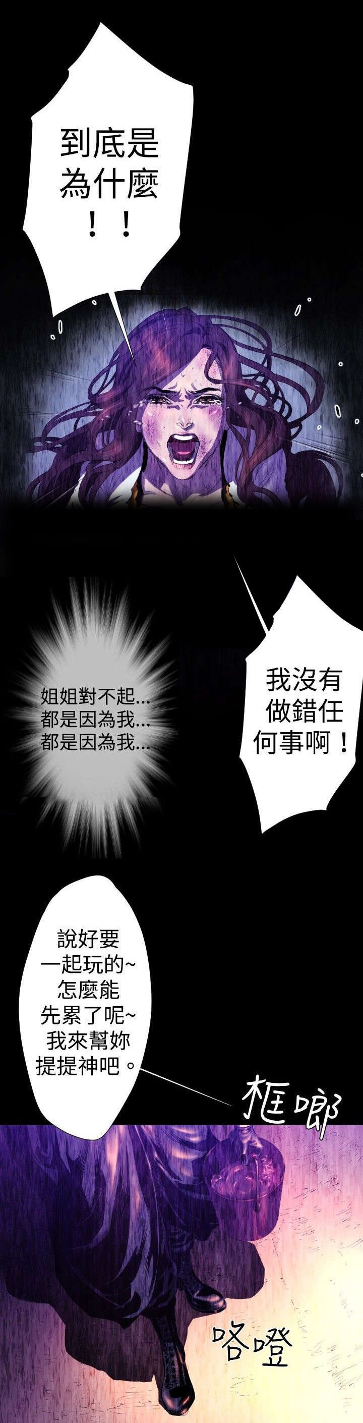 第24章：幻觉？