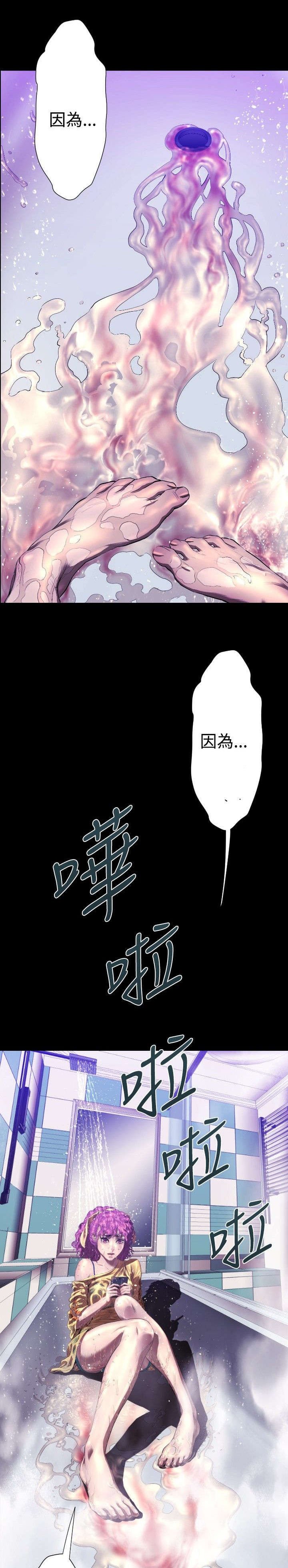 第24章：幻觉？