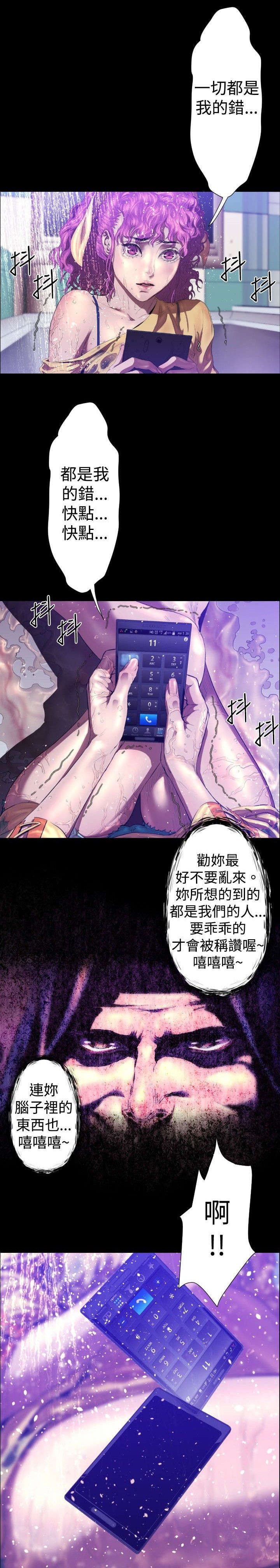 第24章：幻觉？