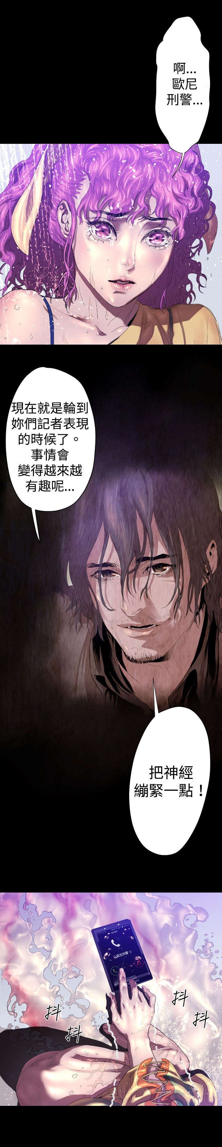 第24章：幻觉？