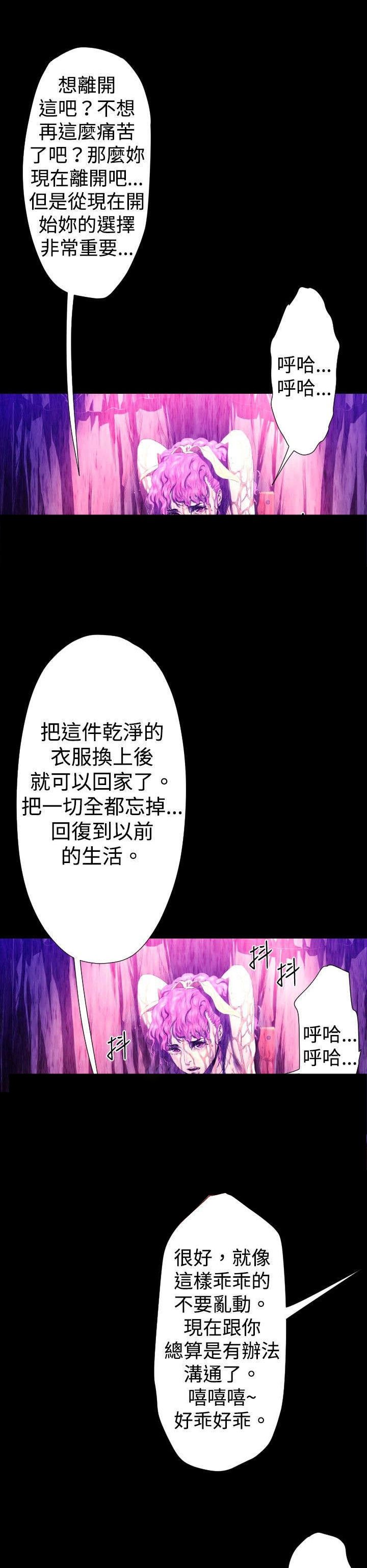 第24章：幻觉？