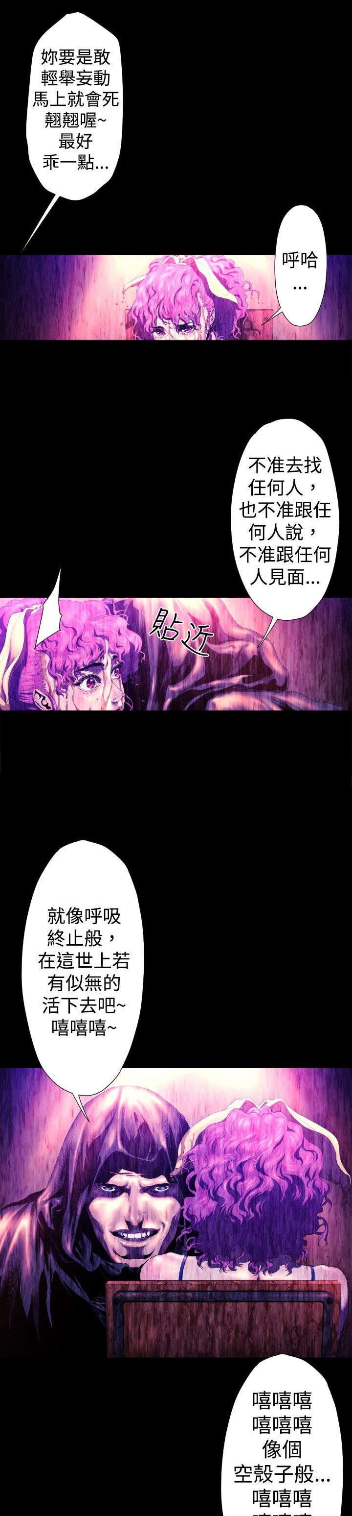 第24章：幻觉？