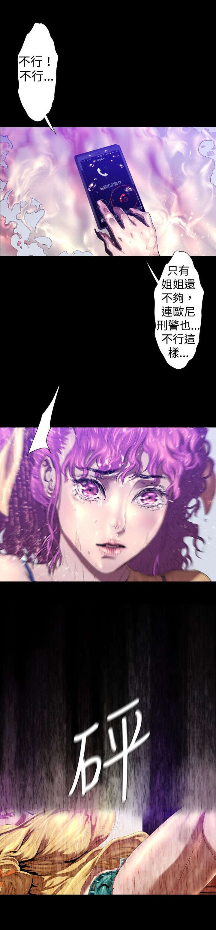第24章：幻觉？