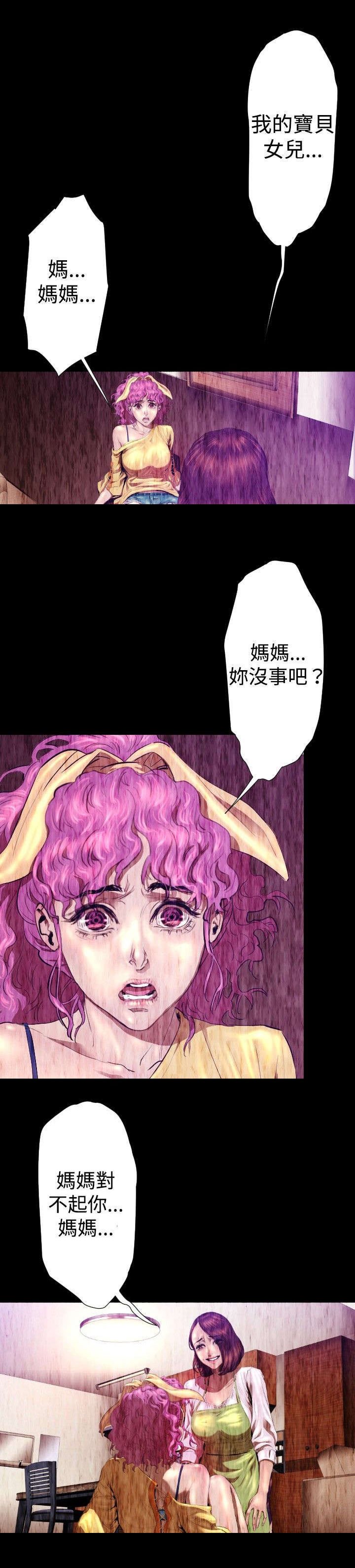 第24章：幻觉？