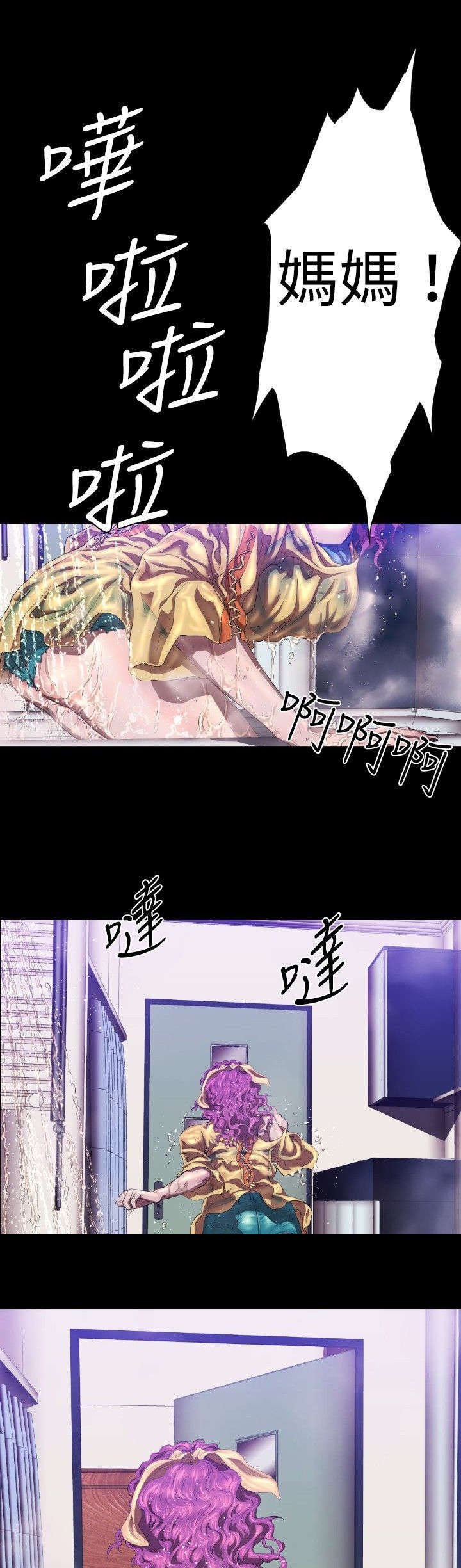 第24章：幻觉？