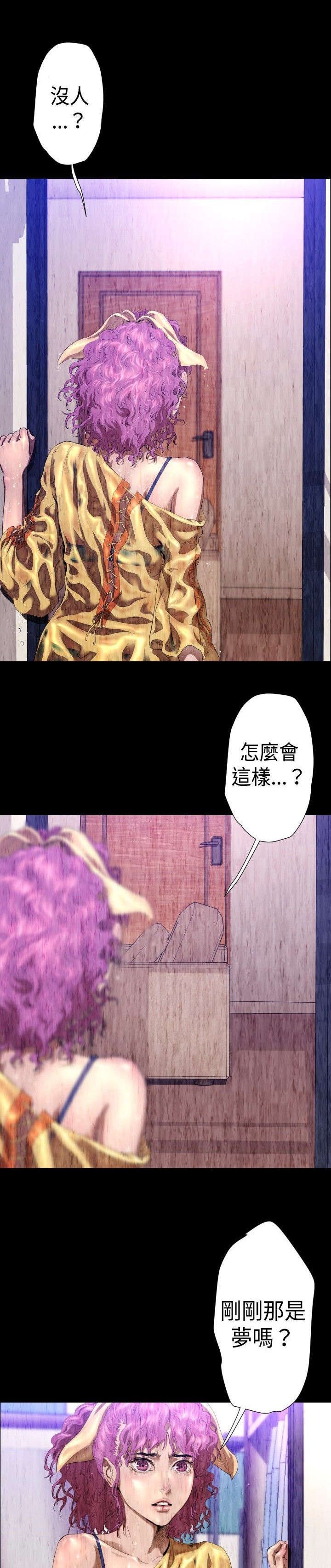 第25章：一场梦