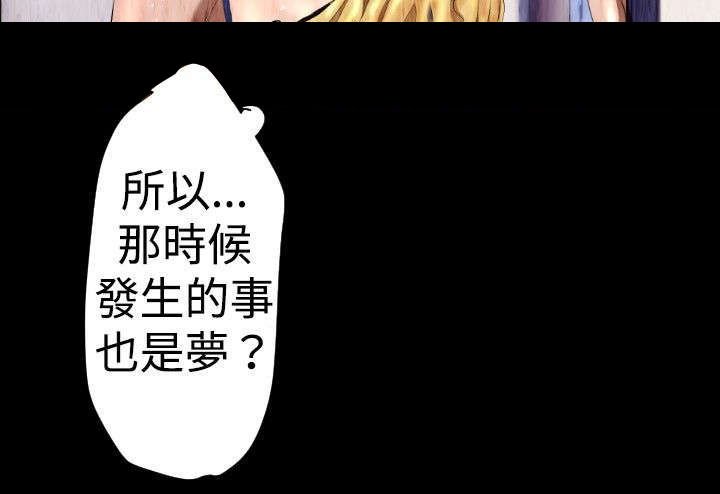 第25章：一场梦
