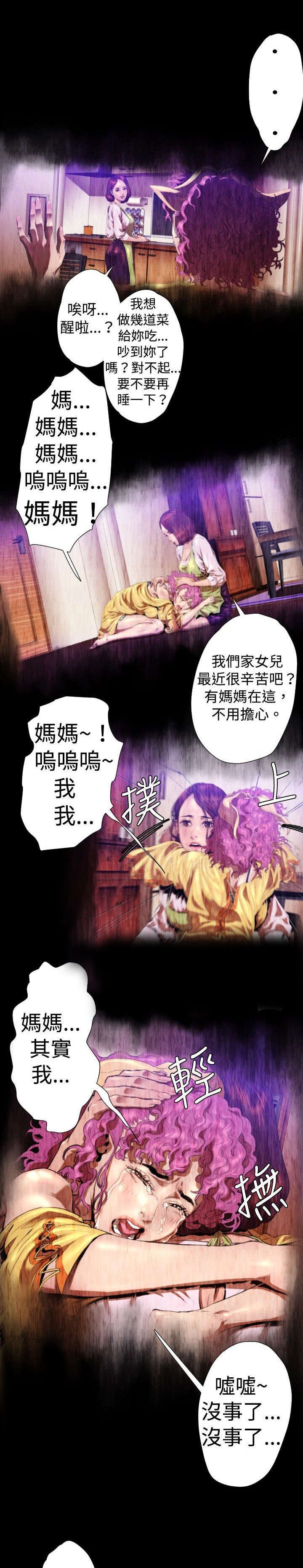第25章：一场梦
