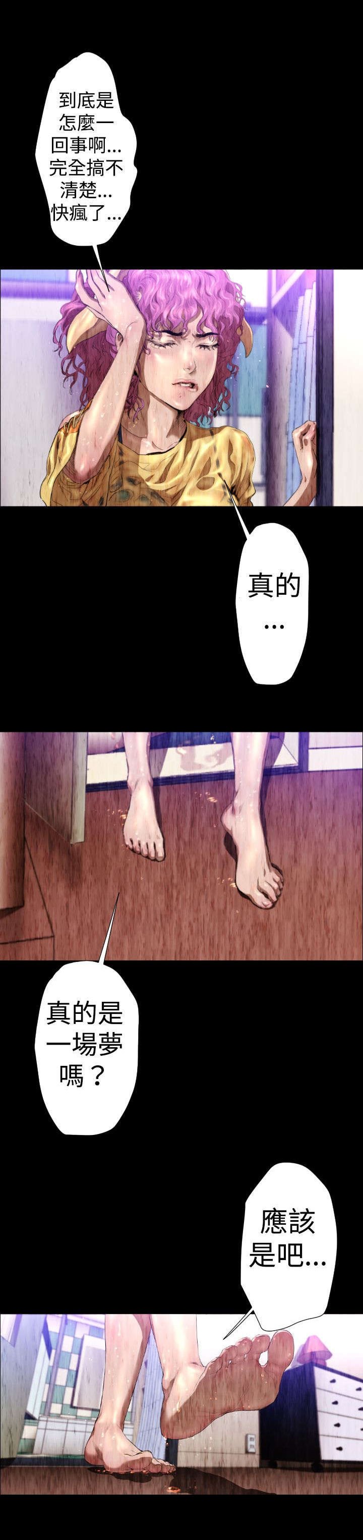 第25章：一场梦
