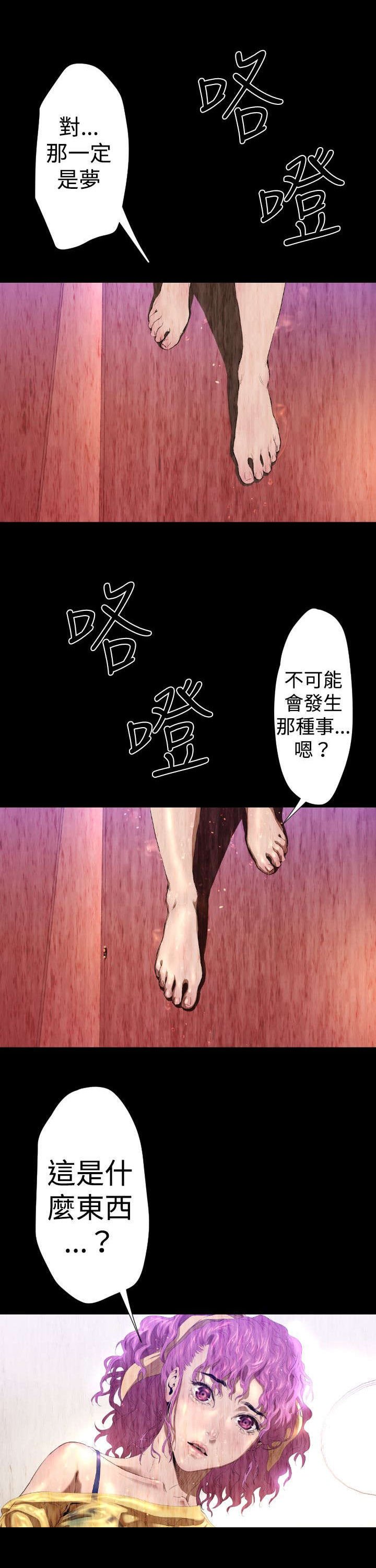 第25章：一场梦