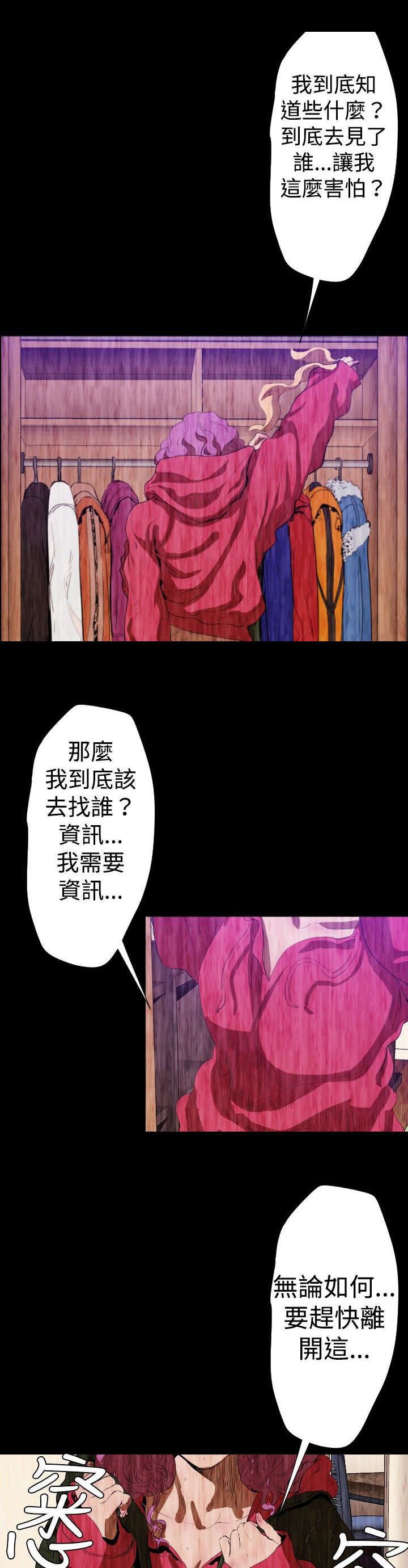 第26章：监控