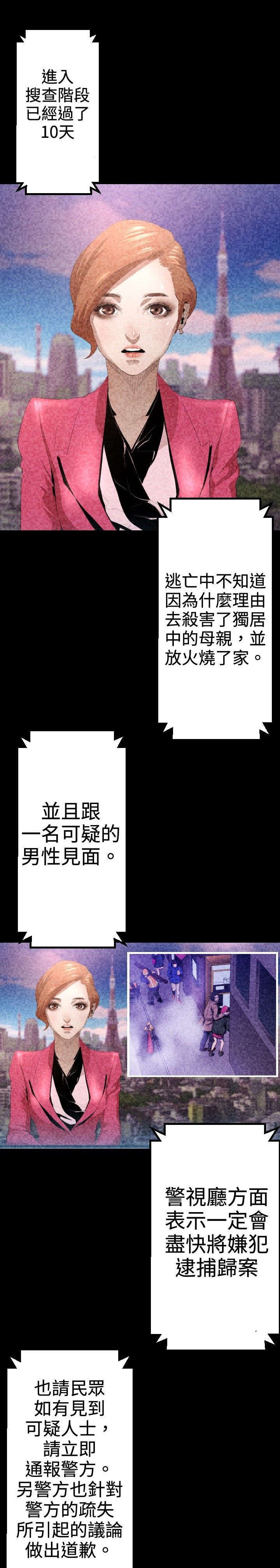 第27章：通缉（第一季完）