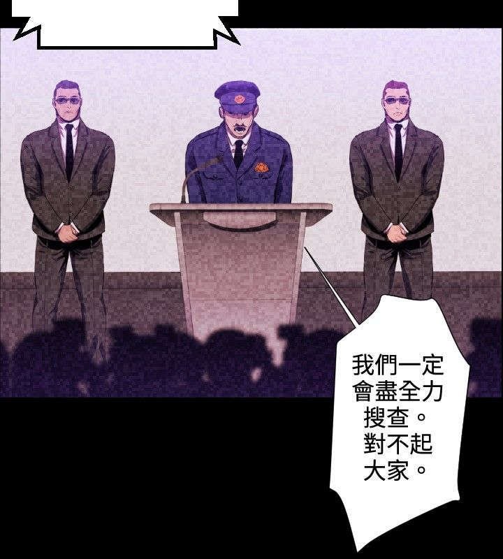第27章：通缉（第一季完）