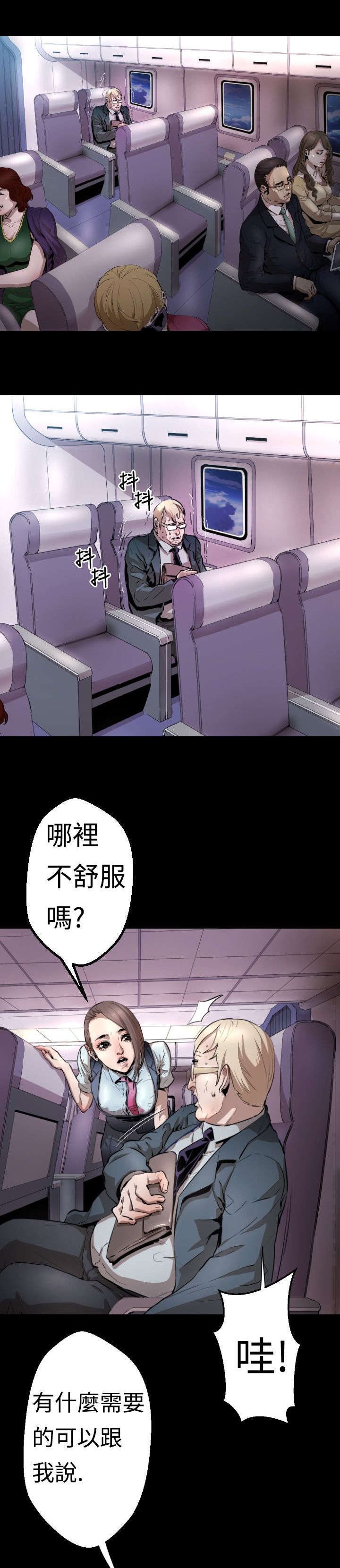 第3章：客机风波