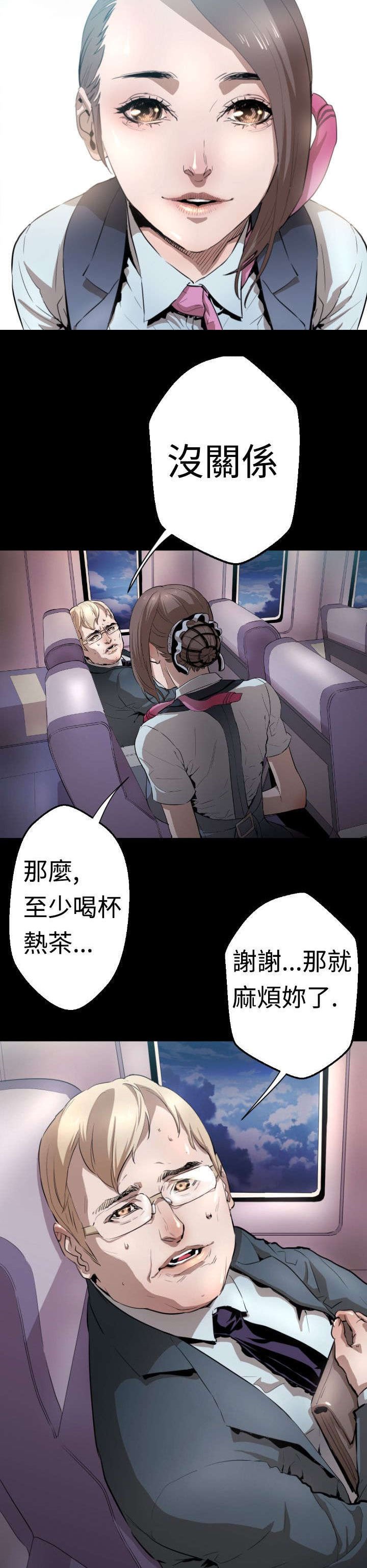 第3章：客机风波