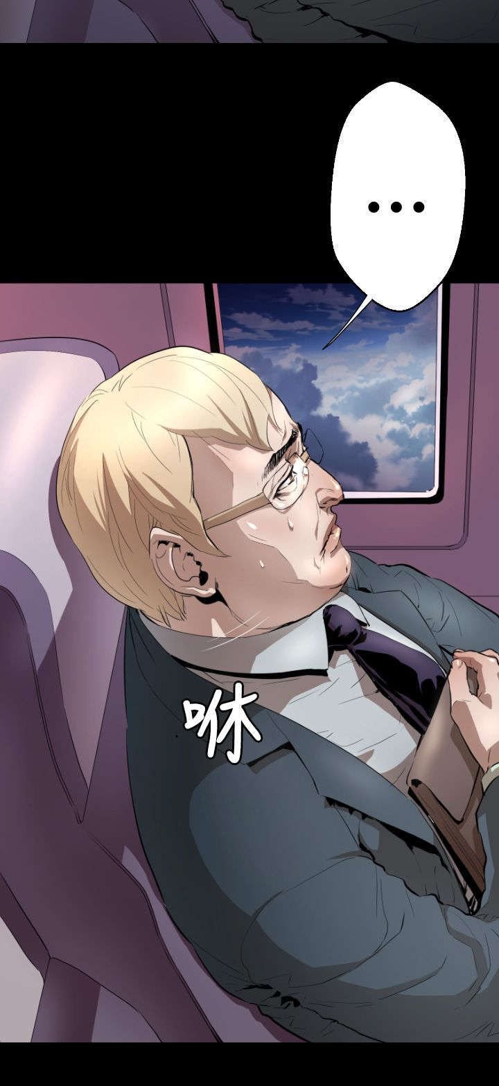 第3章：客机风波
