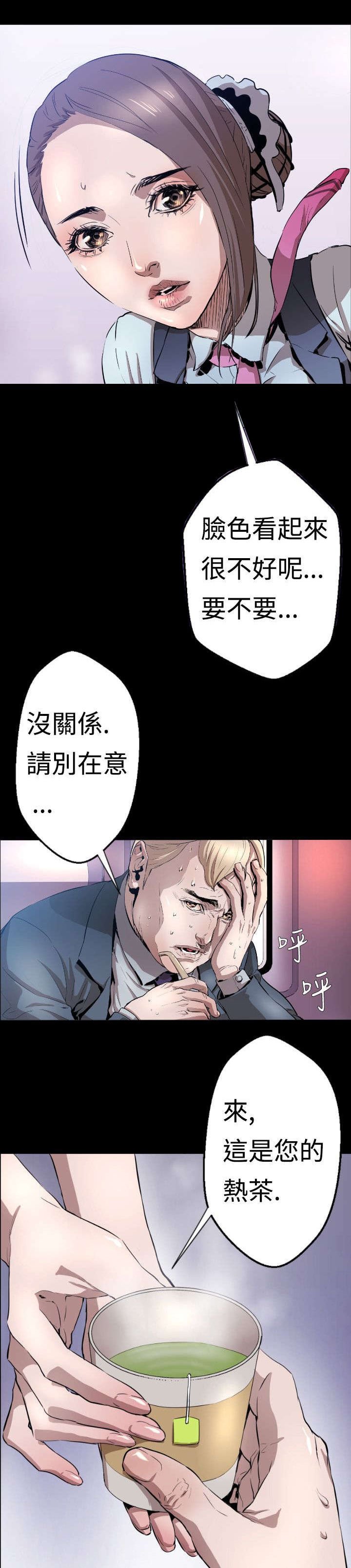 第3章：客机风波