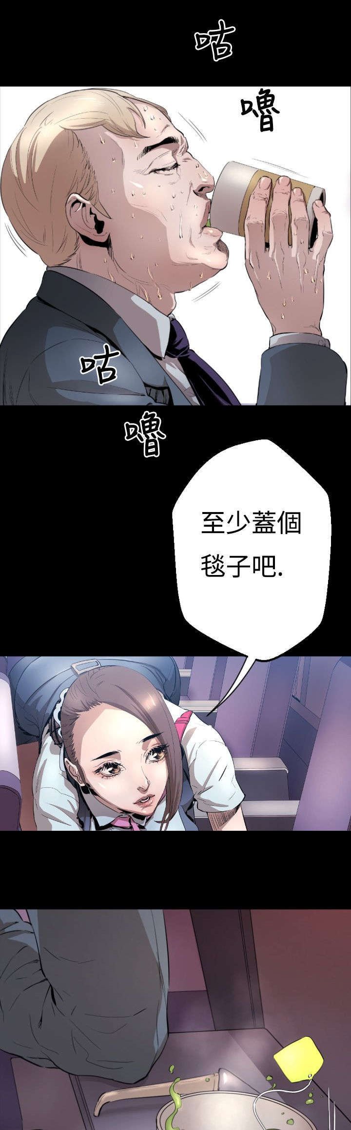 第3章：客机风波