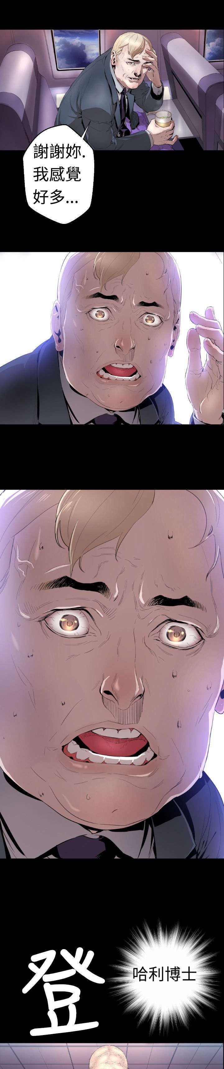 第3章：客机风波
