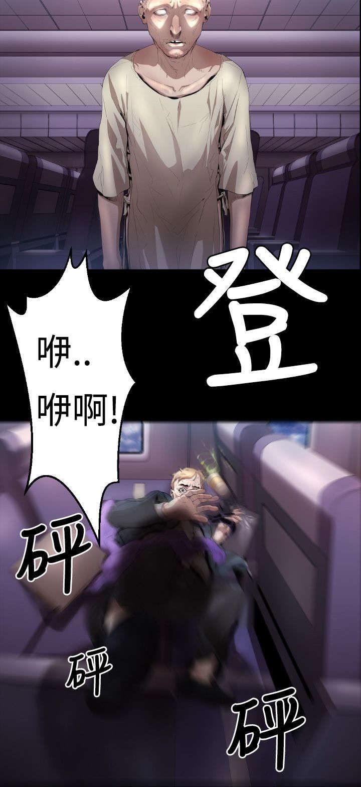 第3章：客机风波