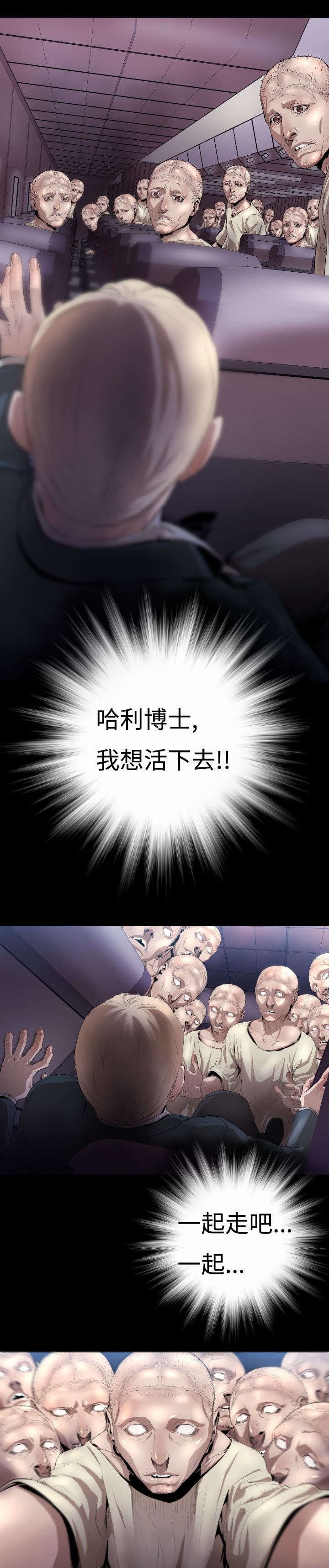 第3章：客机风波
