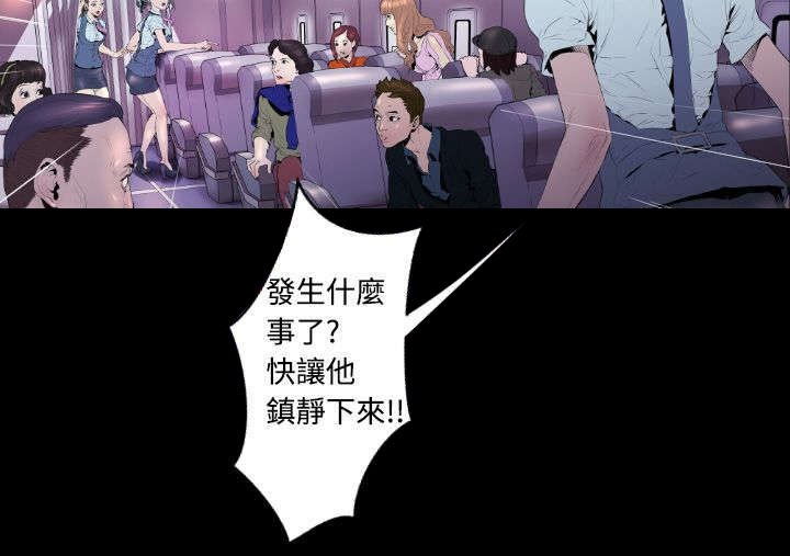第3章：客机风波