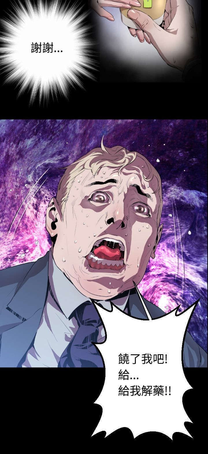 第3章：客机风波