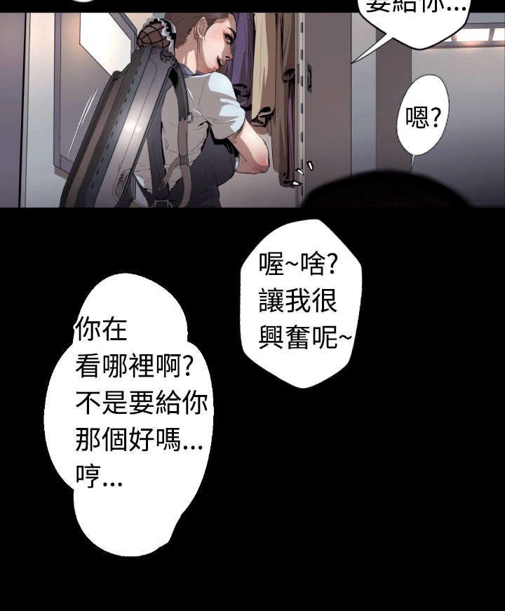 第4章：客机风波2