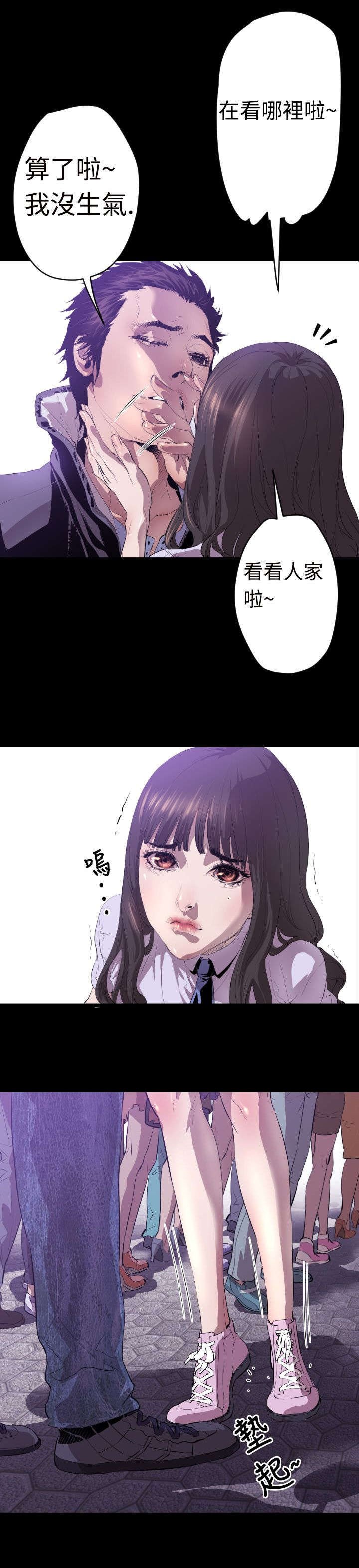 第5章：青梅竹马