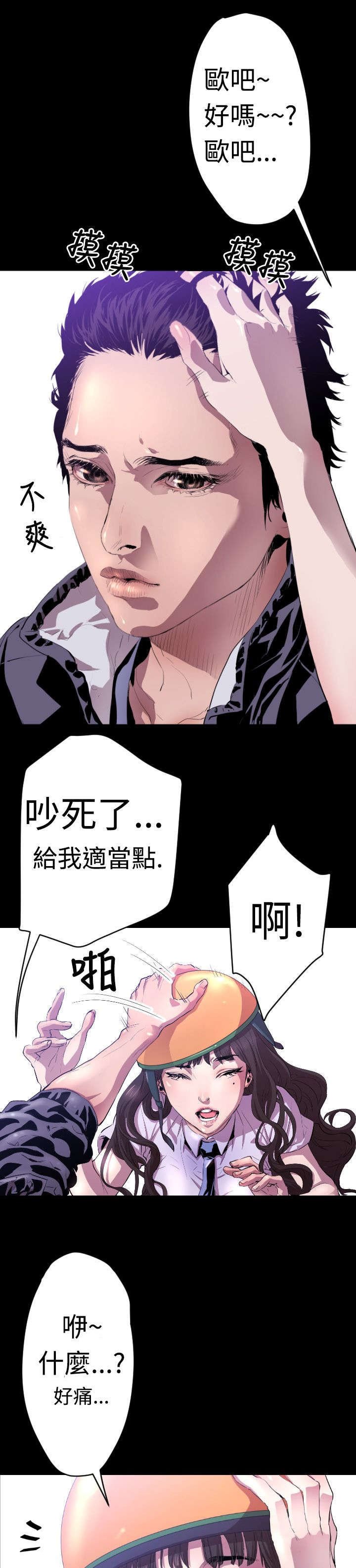 第5章：青梅竹马