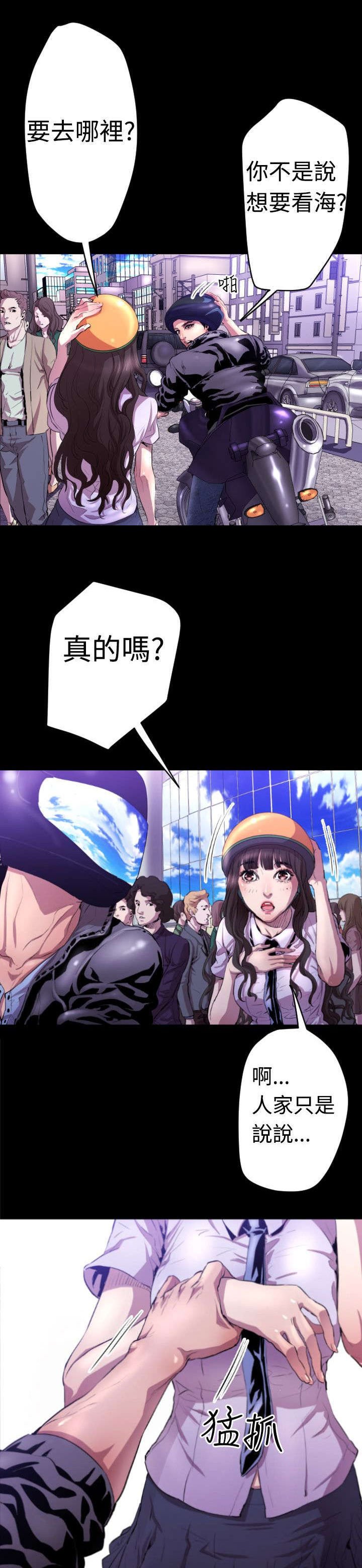 第5章：青梅竹马